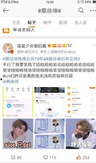 最新爆料坤坤的微博号,揭秘幕后故事,粉丝期待不已!”