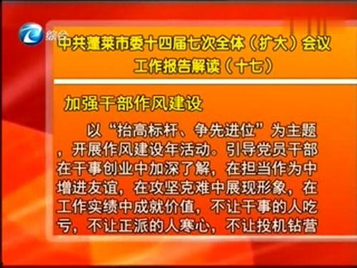蓬莱新闻爆料事件最新,真相与舆论的交织